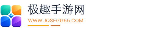 极趣手游网